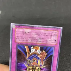 yugioh Judgment of the Pharaoh JCY-001 ultra japnese - Image 4