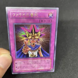 yugioh Judgment of the Pharaoh JCY-001 ultra japnese - Image 5