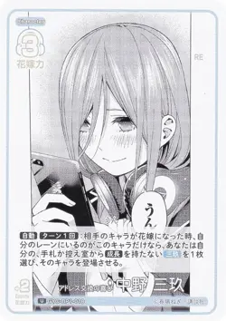 The Quintessential Quintuplets Card Game GYC-BP1-018 Joy of Address Exchange Mik - Image 1
