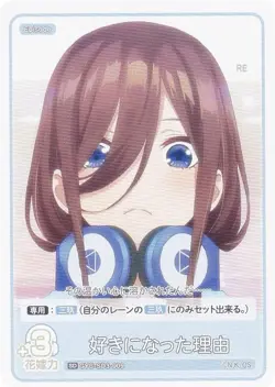 The Quintessential Quintuplets Card Game GYC-SD3-009 The Reason I Fell in Love ( - Image 1