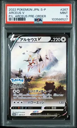 2022 POKEMON JAPANESE S PROMO POKEMON LEGENDS: ARCEUS PRE-ORDER ARCEUS V PSA 9 - Image 1