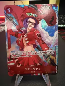 Belo Betty Alt Art OP05-015 R ONE PIECE CARD THE BEST Japanese - Image 1