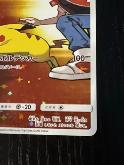Red's Pikachu 270/SM-P 20th Anniversary Promo Pokemon Card Japanese - Image 4