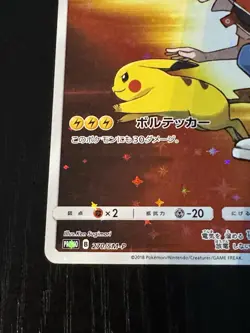 Red's Pikachu 270/SM-P 20th Anniversary Promo Pokemon Card Japanese - Image 5