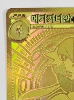 Mega Gardevoir EX MUR 092/063 Mega Symphonia Korean Ultra Rare Pokemon Card - Image 2