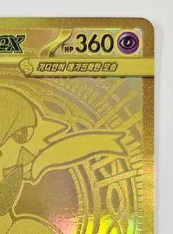 Mega Gardevoir EX MUR 092/063 Mega Symphonia Korean Ultra Rare Pokemon Card - Image 3