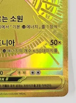 Mega Gardevoir EX MUR 092/063 Mega Symphonia Korean Ultra Rare Pokemon Card - Image 5