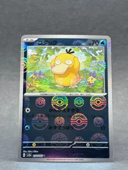Pokemon - 054/165 Psyduck JPN SV2a Pokemon Card 151 Poke Ball Rare NM TCG - Image 1