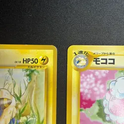 Flaaffy Mareep Intro Pack Deck Half Deck No.180 2001 Japanese Pokemon Card - Image 3