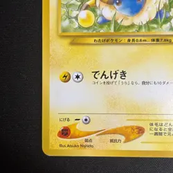 Flaaffy Mareep Intro Pack Deck Half Deck No.180 2001 Japanese Pokemon Card - Image 5