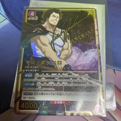 Union Arena Yami Sukehilo Star 2 Parallel Trading Card Used - Image 1