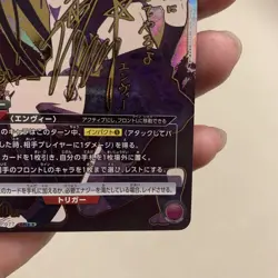 Union Arena Envy FMA1077 Parallel Sign SR 2 Star Trading Card Select One - Image 5