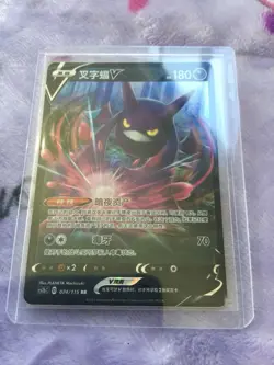 074/115 - Crobat V Simplified Chinese Pokemon Original Individual Card - Image 5