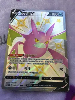 133/115 - Crobat V CS2B Holo Simplified Chinese Original Pokemon Individual Card - Image 1
