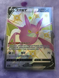 133/115 - Crobat V CS2B Holo Simplified Chinese Original Pokemon Individual Card - Image 3