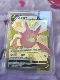 133/115 - Crobat V CS2B Holo Simplified Chinese Original Pokemon Individual Card - Image 5
