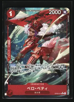 Belo Betty (Full Art) Japanese Premium Booster -The Best- #OP05-015 - Image 1