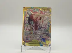 One Piece TCG - Monkey.D.Luffy EB04-061 NM - Image 1