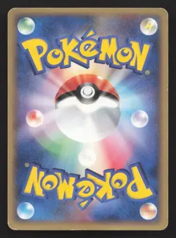 Pokepark's Mudkip 048/PCG-P PokePark MP Japanese Pokemon Card TCG - Image 2