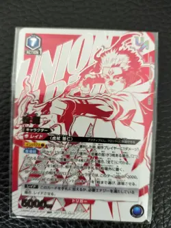 Union Arena Ryomen Sukuna Jujutsu Kaisen Vol2 UR Card Game Individual - Image 1