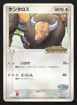 Tauros 049/PCG-P PokePark LP Japanese Pokemon Card TCG - Image 1