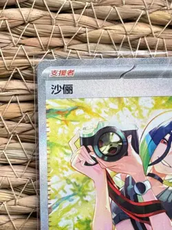 Pokemon S-Chinese TCG Perrin CSV8C-253/207 SAR Holo Card NM - Image 2