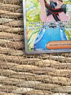 Pokemon S-Chinese TCG Perrin CSV8C-253/207 SAR Holo Card NM - Image 4
