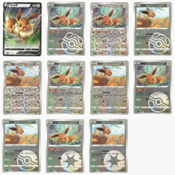 11x Eevee V Lot Pokemon Cards TCG CBB2C Gem Pack Vol. 2 (NM - US Seller) - Image 1