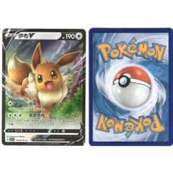 11x Eevee V Lot Pokemon Cards TCG CBB2C Gem Pack Vol. 2 (NM - US Seller) - Image 3