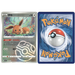 11x Eevee V Lot Pokemon Cards TCG CBB2C Gem Pack Vol. 2 (NM - US Seller) - Image 4