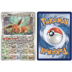 11x Eevee V Lot Pokemon Cards TCG CBB2C Gem Pack Vol. 2 (NM - US Seller) - Image 5