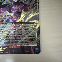 Union Arena Quinnclaca SR Parallel Rose 2 Star Trading Card Playable - Image 5