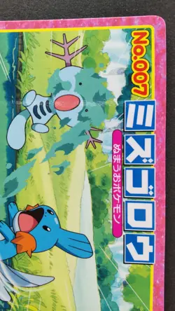 Mudkip Pokemon Card Japanese Nintendo Game Rare No.007 Topsun F/S - Image 5