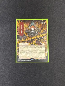 Jeska's Will (JP Alternate Art) NM Secrets of Strixhaven Mystical Archives - Image 1