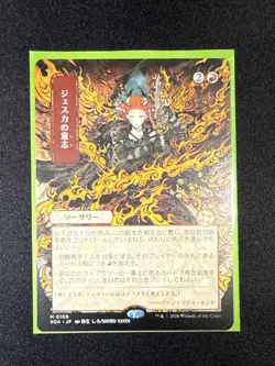 Jeska's Will (JP Alternate Art) NM Secrets of Strixhaven Mystical Archives - Image 2