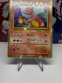 Charmeleon 002/032 Pokemon TCG Classic: Charizard Holo (Japanese) - Image 4