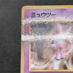 Pokemon Card Mewtwo No.150 Vending Series LV.54/HP80 Japanese - Image 2