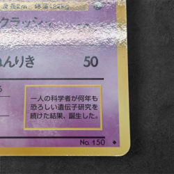 Pokemon Card Mewtwo No.150 Vending Series LV.54/HP80 Japanese - Image 5
