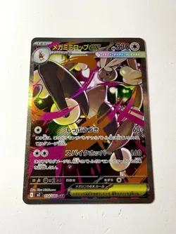 Mega Lopunny EX 114/080 SAR Special Art Rare Inferno X Japanese Pokemon NM+ Mint - Image 1