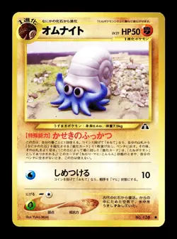[NM-] Omanyte Japanese Neo Crossing the Ruins... Pokemon A - Image 1