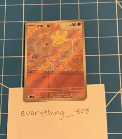 Milcery AR 110/102 sv7 Stellar Miracle Japanese Pokemon NM - Image 1