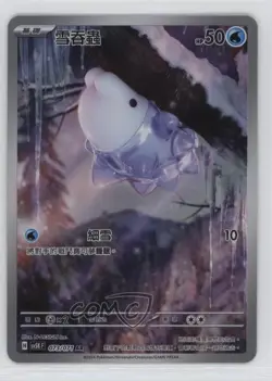 Art Rare - Snom Chinese Pokemon SV5K F: Wild Force #073 - Image 1