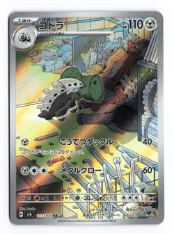 Lairon 111/101 Mask of Change 2024 Art Rare Japanese Pokemon TCG NM - Image 1