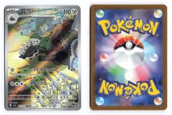 Lairon 111/101 Mask of Change 2024 Art Rare Japanese Pokemon TCG NM - Image 3