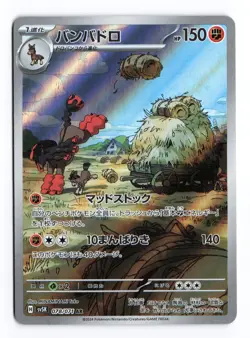 Mudsdale 078/071 Wild Force 2024 Art Rare Japanese Pokemon TCG NM - Image 1