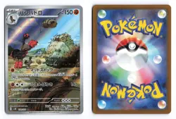 Mudsdale 078/071 Wild Force 2024 Art Rare Japanese Pokemon TCG NM - Image 3