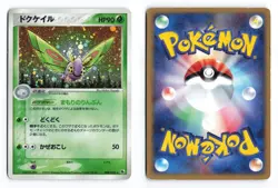Dustox 008/055 Expansion Pack Unlimited Holo Rare 2003 Japanese Pokemon TCG MP- - Image 1