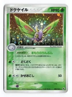 Dustox 008/055 Expansion Pack Unlimited Holo Rare 2003 Japanese Pokemon TCG MP- - Image 2