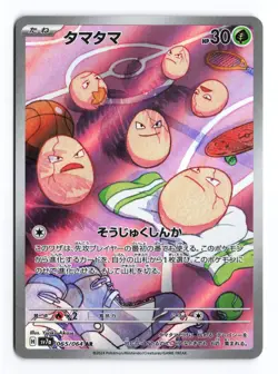 Exeggcute 065/064 Paradise Dragona 2024 Art Rare Japanese Pokemon TCG NM - Image 1