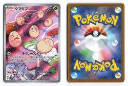 Exeggcute 065/064 Paradise Dragona 2024 Art Rare Japanese Pokemon TCG NM - Image 3